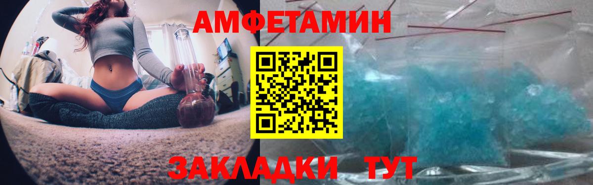Амфетамин 97% Волхов