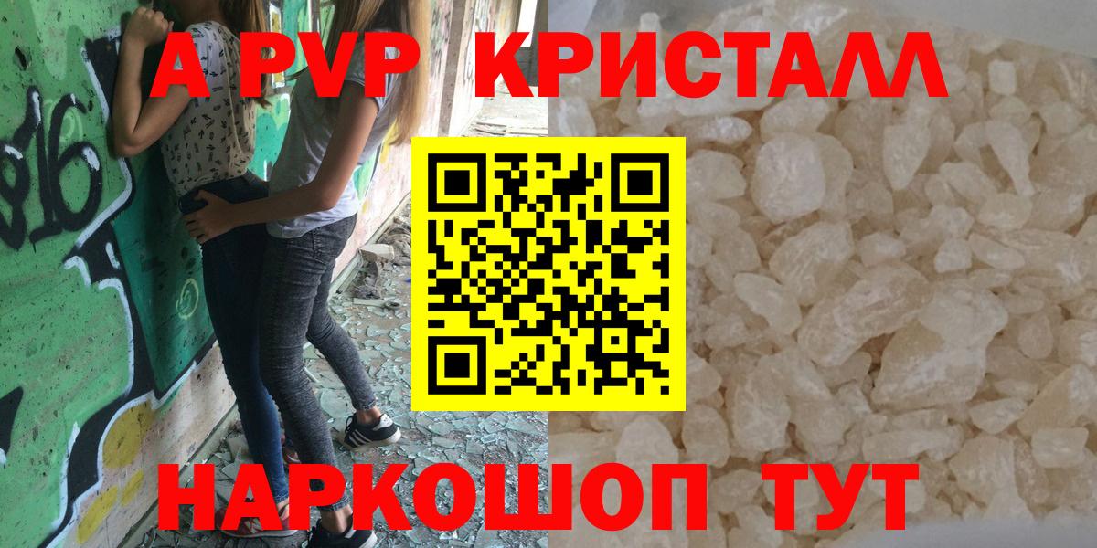 Alfa_PVP Соль Волхов