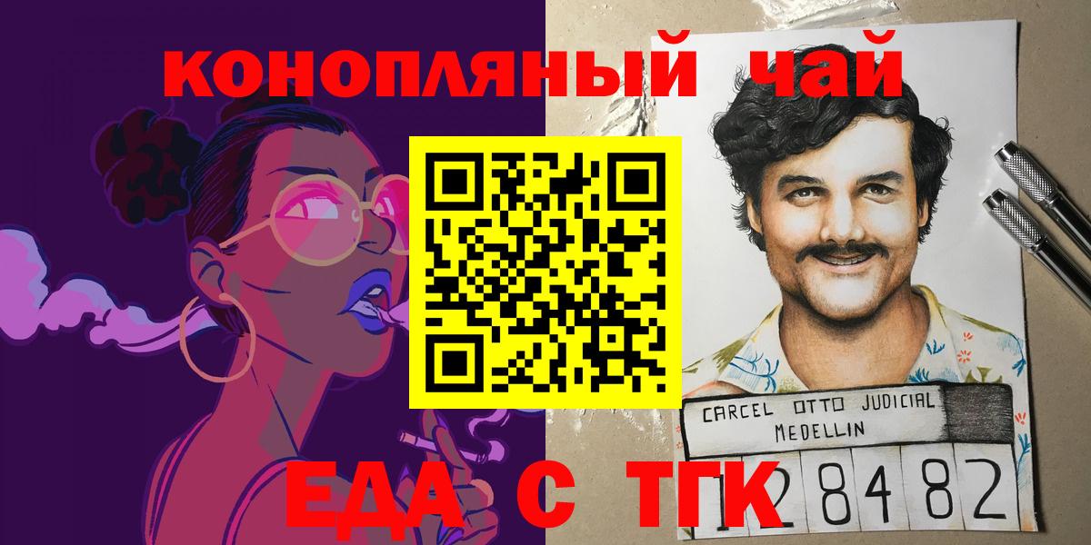 Cannafood конопля Волхов