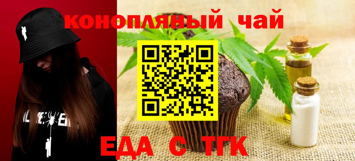 Волхов  Cannafood марихуана  Вход с VPN 