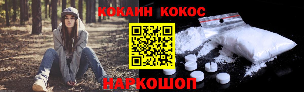 Волхов  COCAIN FishScale  Вход с VPN  COCAIN VHQ 