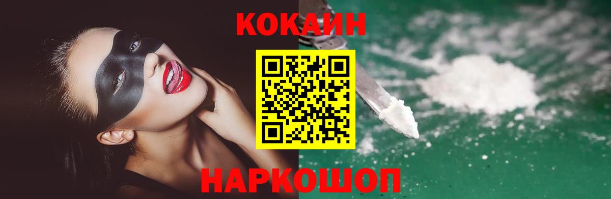 КОКАИН Эквадор Волхов