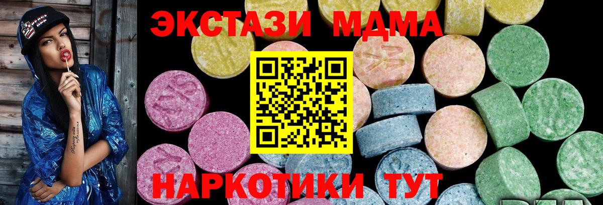 ЭКСТАЗИ таблы Волхов