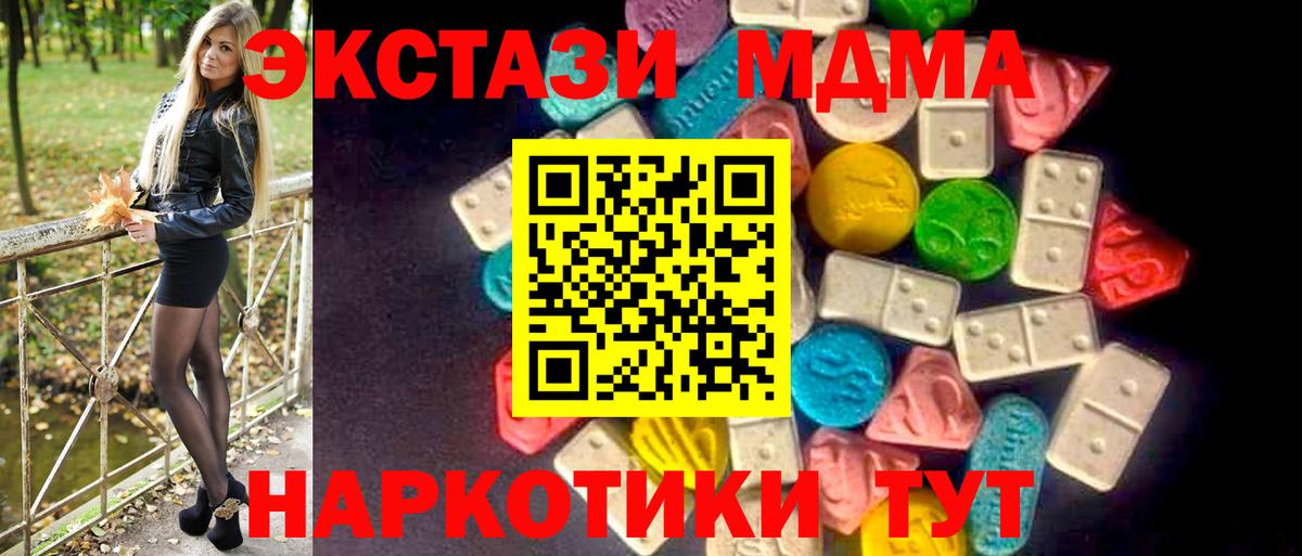 Волхов  Ecstasy XTC  Вход с VPN  Экстази  Экстази mix 