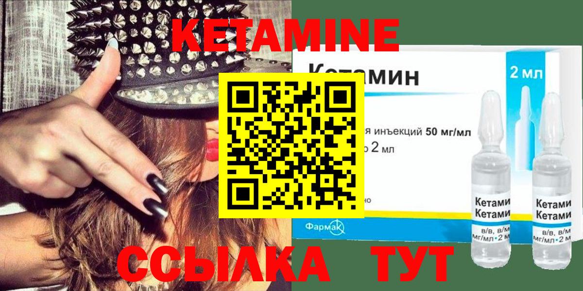 КЕТАМИН VHQ  КЕТАМИН ketamine  Вход с VPN  Волхов 