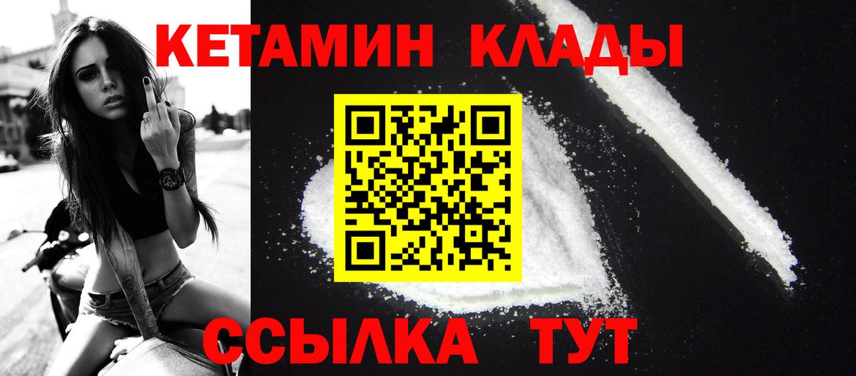 Кетамин ketamine Волхов