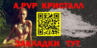 Альфа ПВП Бузулук