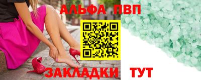 Альфа ПВП Бузулук