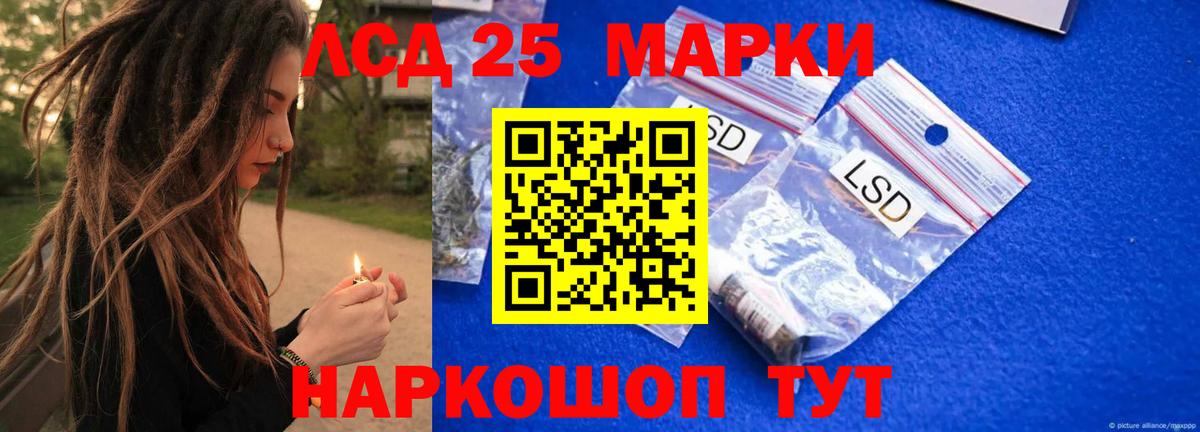 LSD-25 экстази кислота  blacksprut ONION  LSD-25 экстази кислота  Волхов  Вход с VPN 