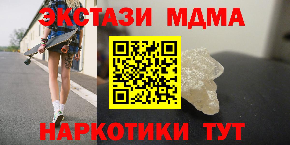 МДМА Molly Волхов