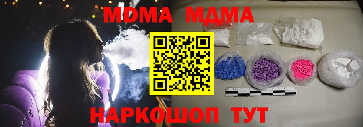 МДМА молли  MDMA  Волхов  Вход с VPN  MDMA VHQ 