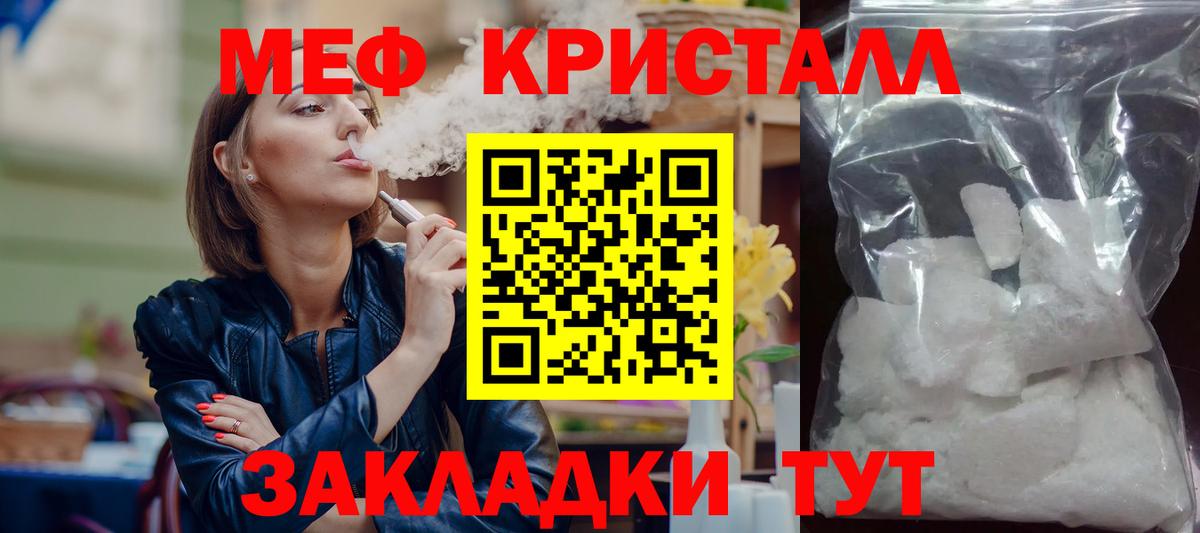 Меф мяу мяу Волхов