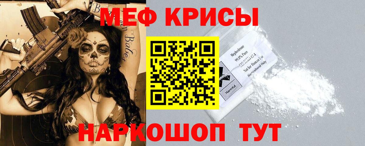 МЕФ  МЯУ-МЯУ  Вход с VPN  наркошоп  МЯУ-МЯУ мука  МЕФ 4 MMC  Волхов 