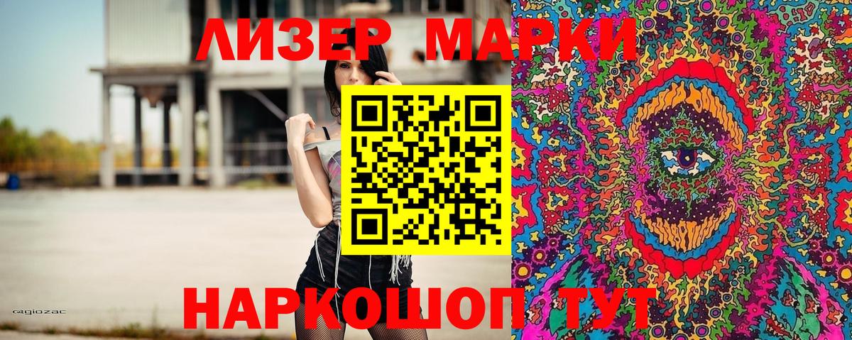 Марки 25I-NBOMe 1500мкг Волхов