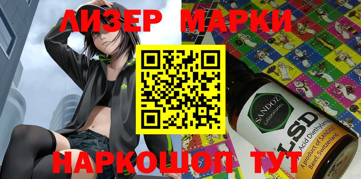 Марки N-bome 1,5мг  Вход с VPN  Волхов 