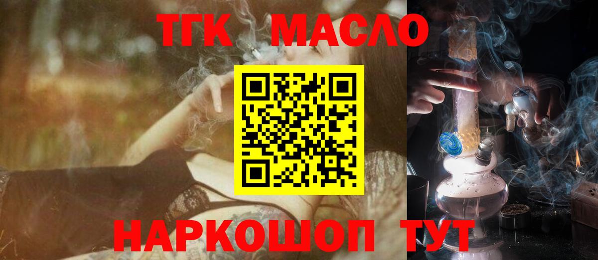 Дистиллят ТГК вейп Волхов