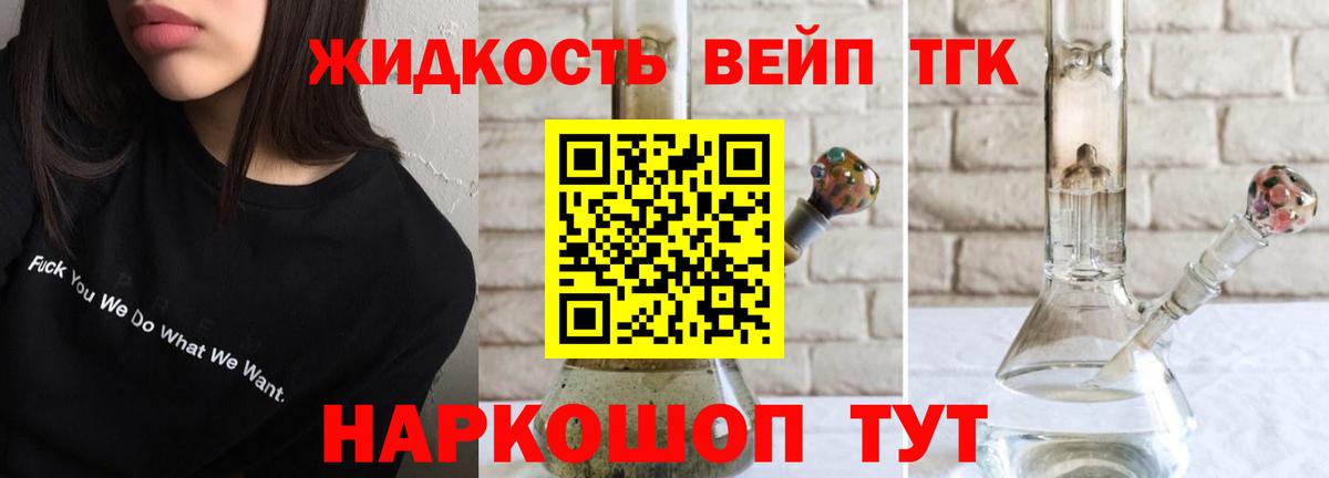 Волхов  Дистиллят ТГК концентрат  Вход с VPN 