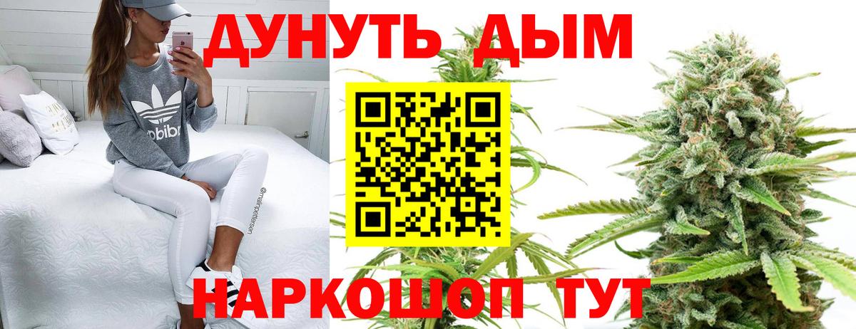 Канабис THC 21%  Конопля Bruce Banner  Вход с VPN  Шишки марихуана AK-47  Волхов  МАРИХУАНА сатива 